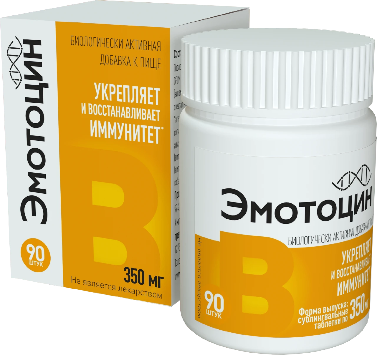 Эмотоцин – мультикомплекс для поддержки нервной системы и укрепления иммунитета